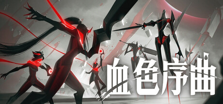 游戏截图1