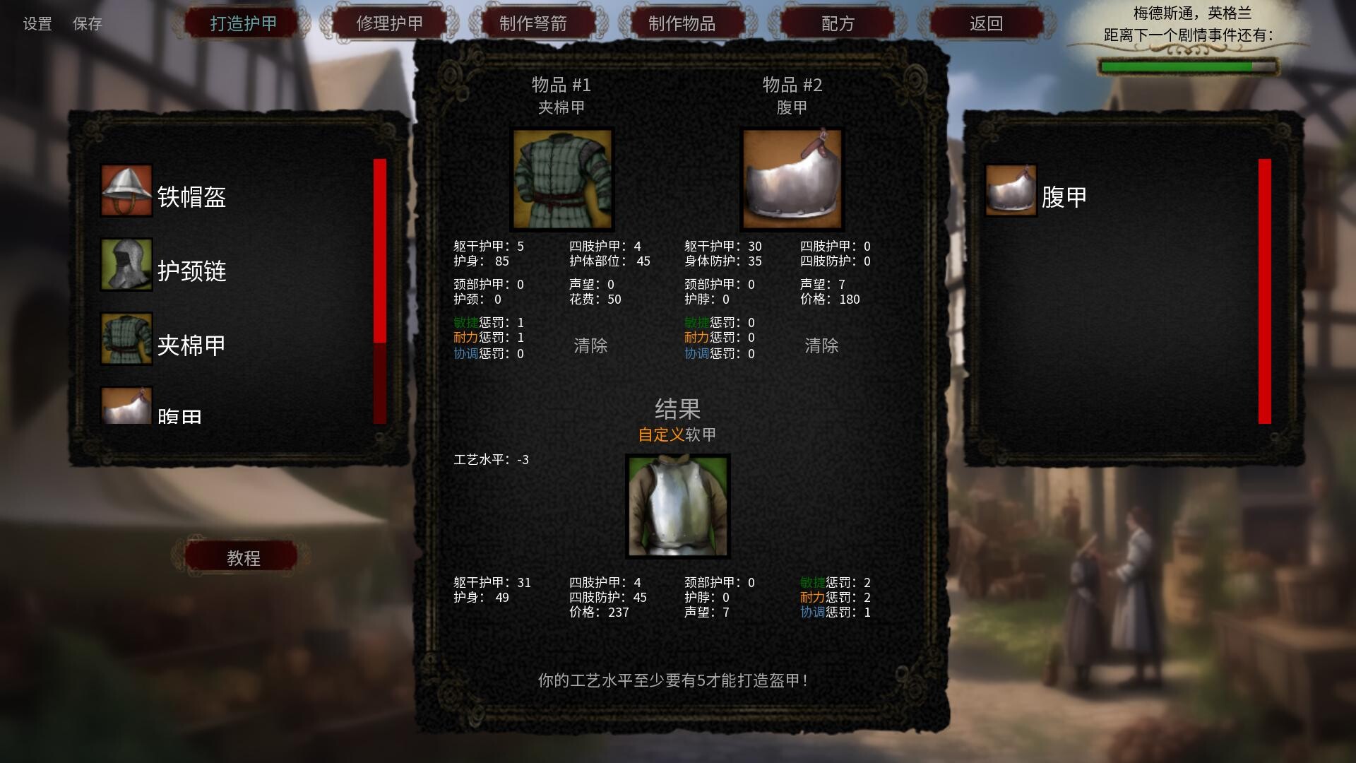 游戏截图1