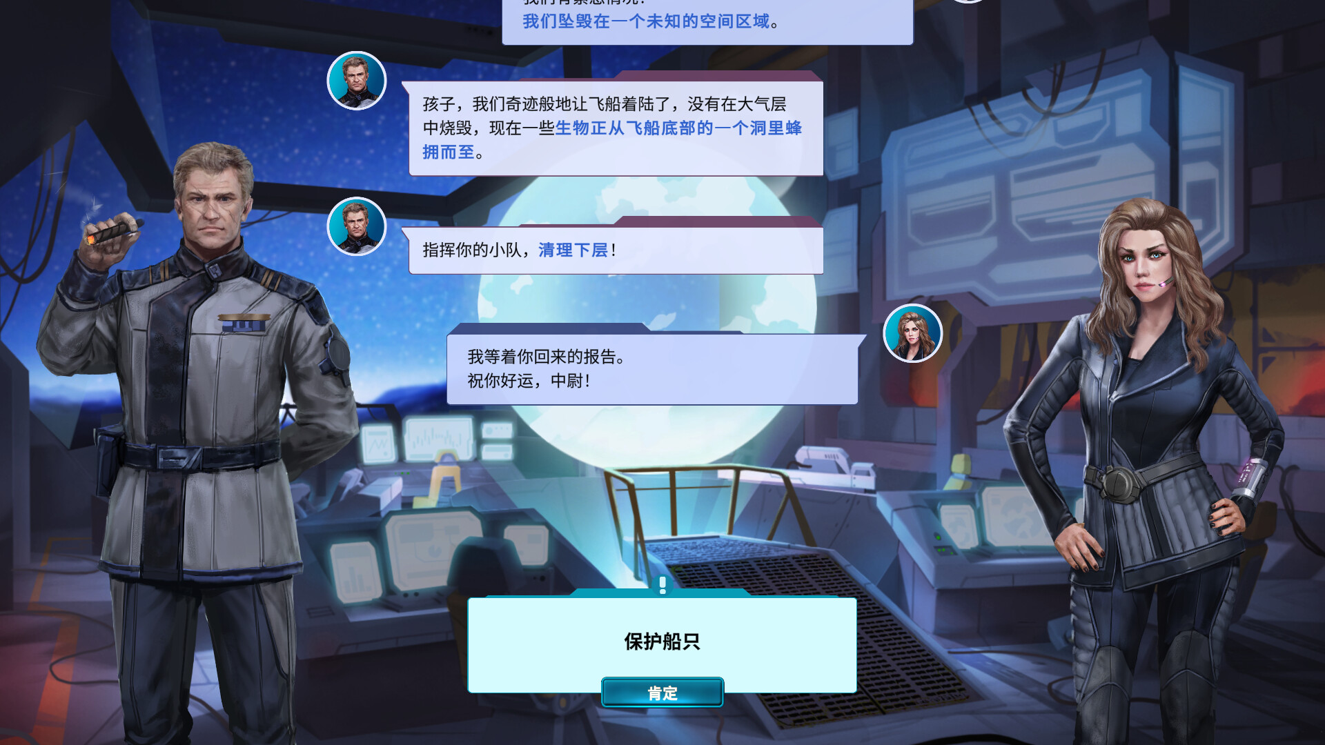 游戏截图1
