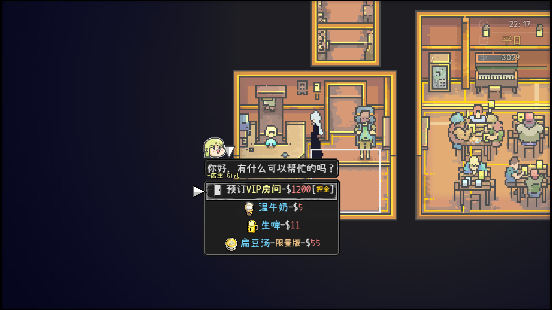 游戏截图1