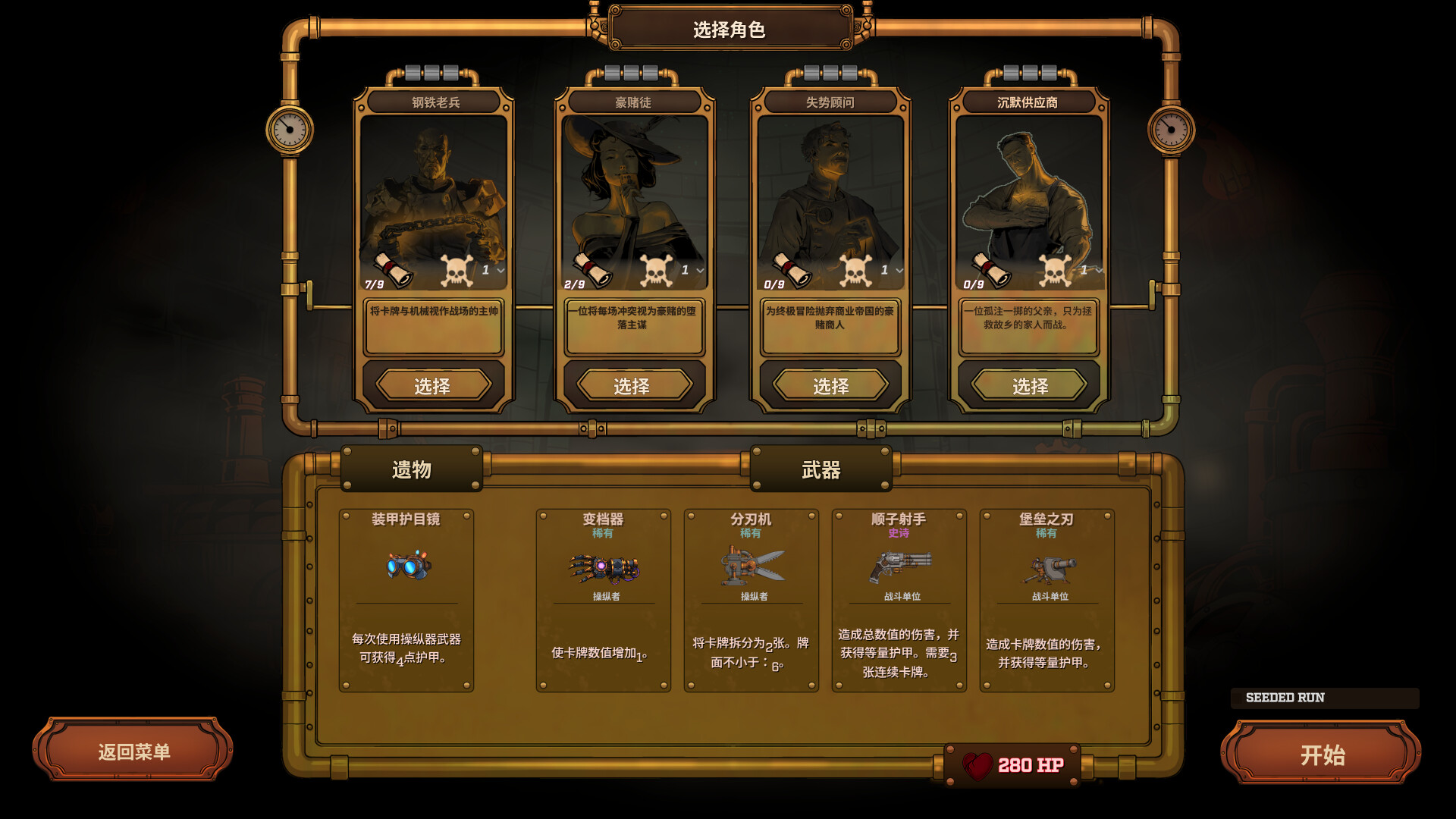 游戏截图1
