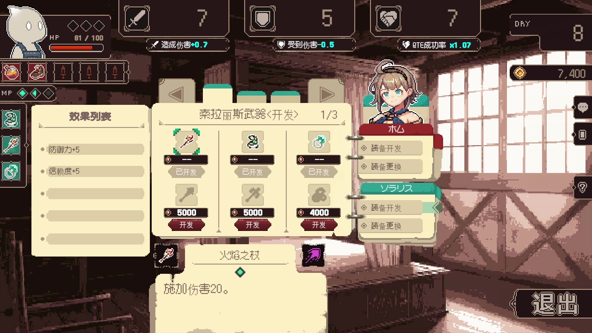 游戏截图1