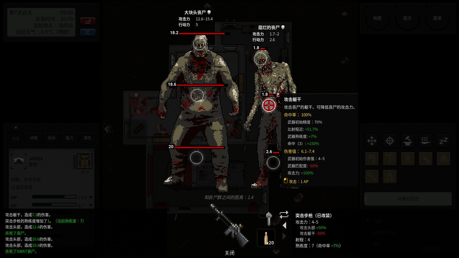 游戏截图1