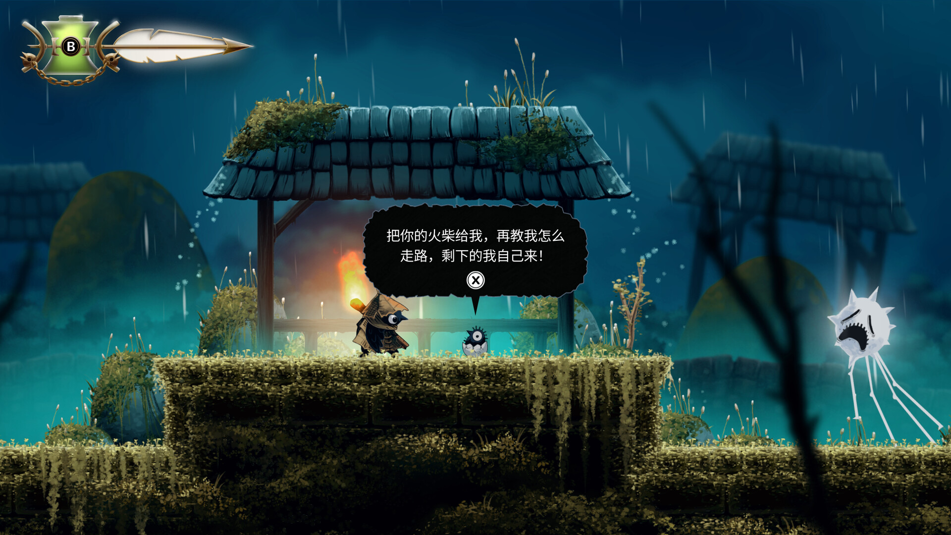 游戏截图1