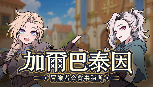游戏截图1