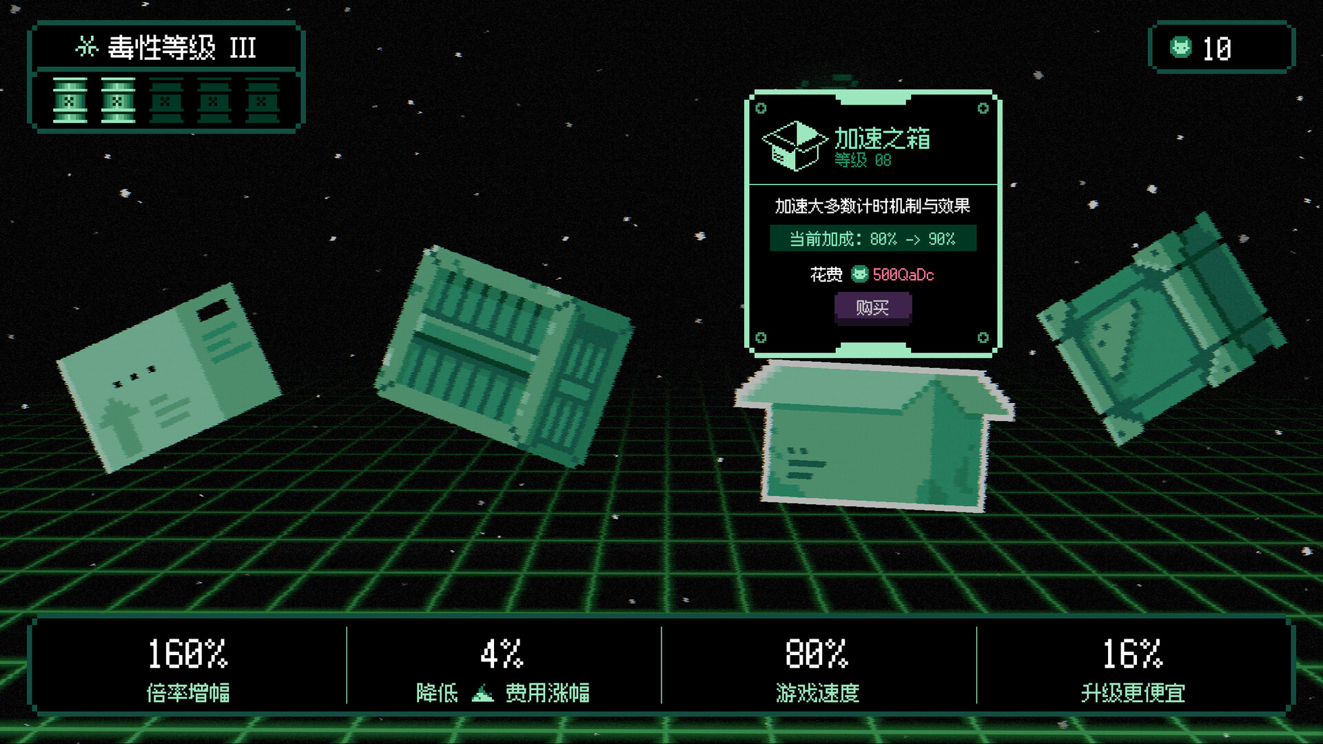 游戏截图1