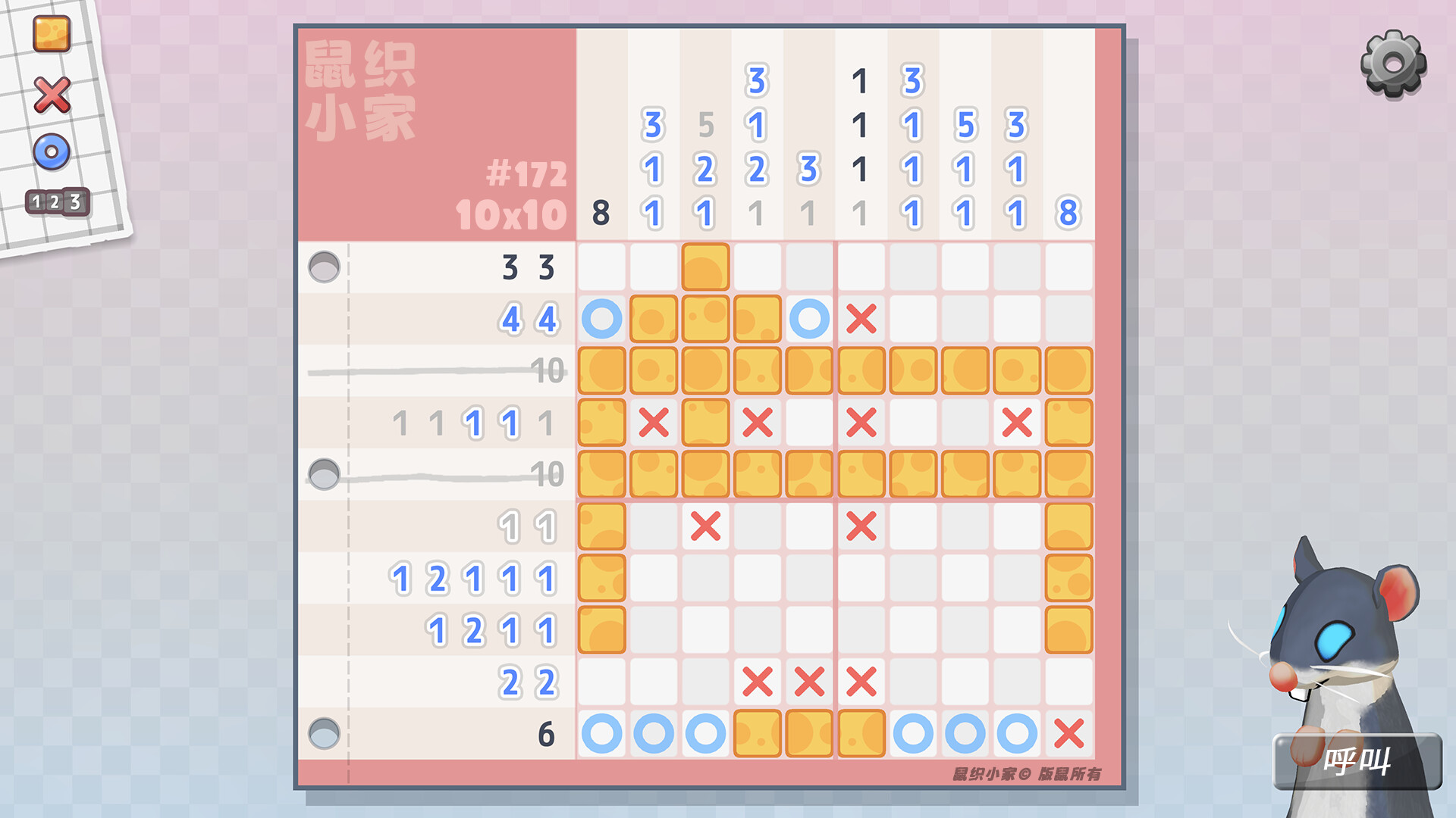 游戏截图1