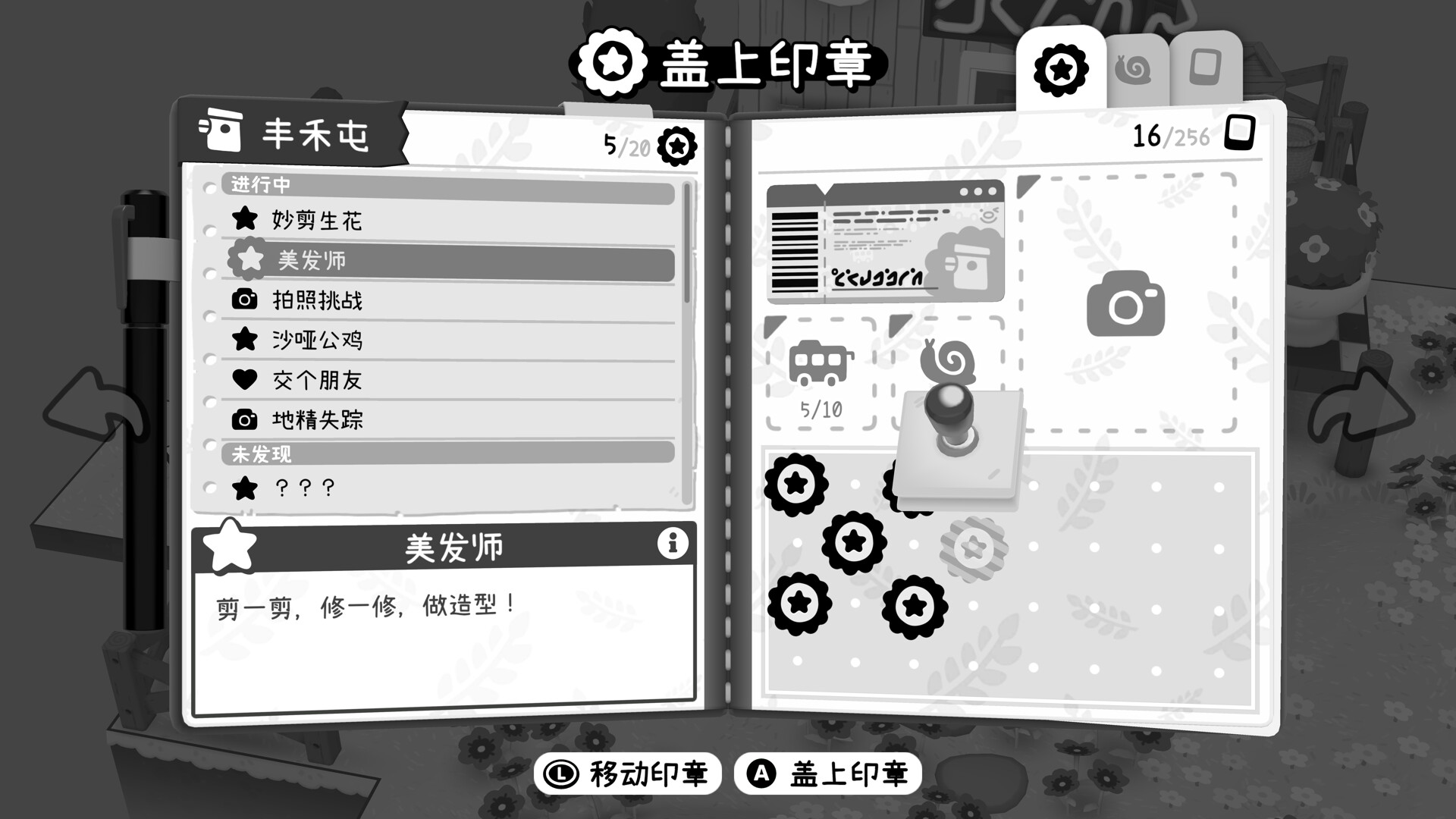 游戏截图1