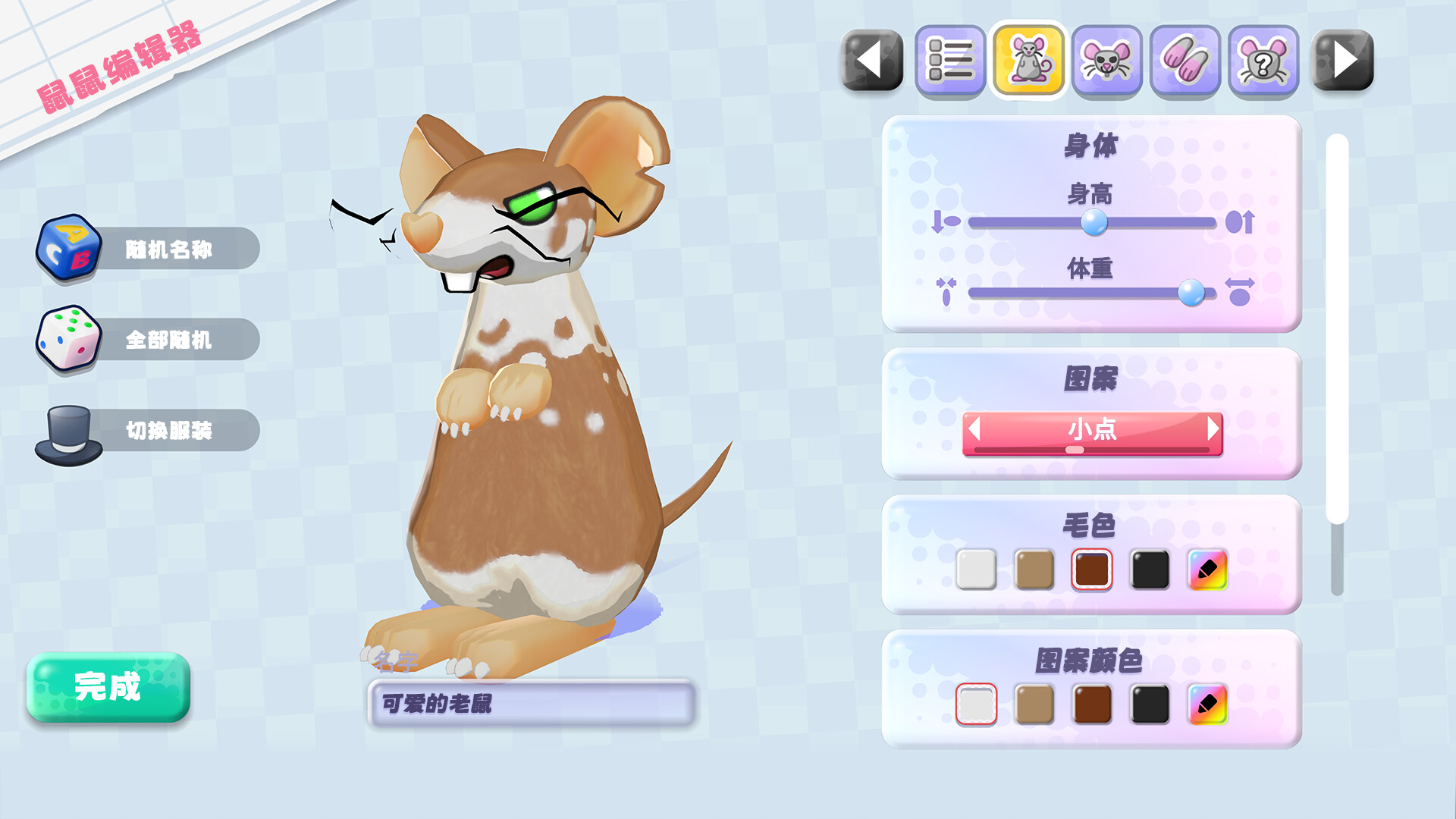 游戏截图1