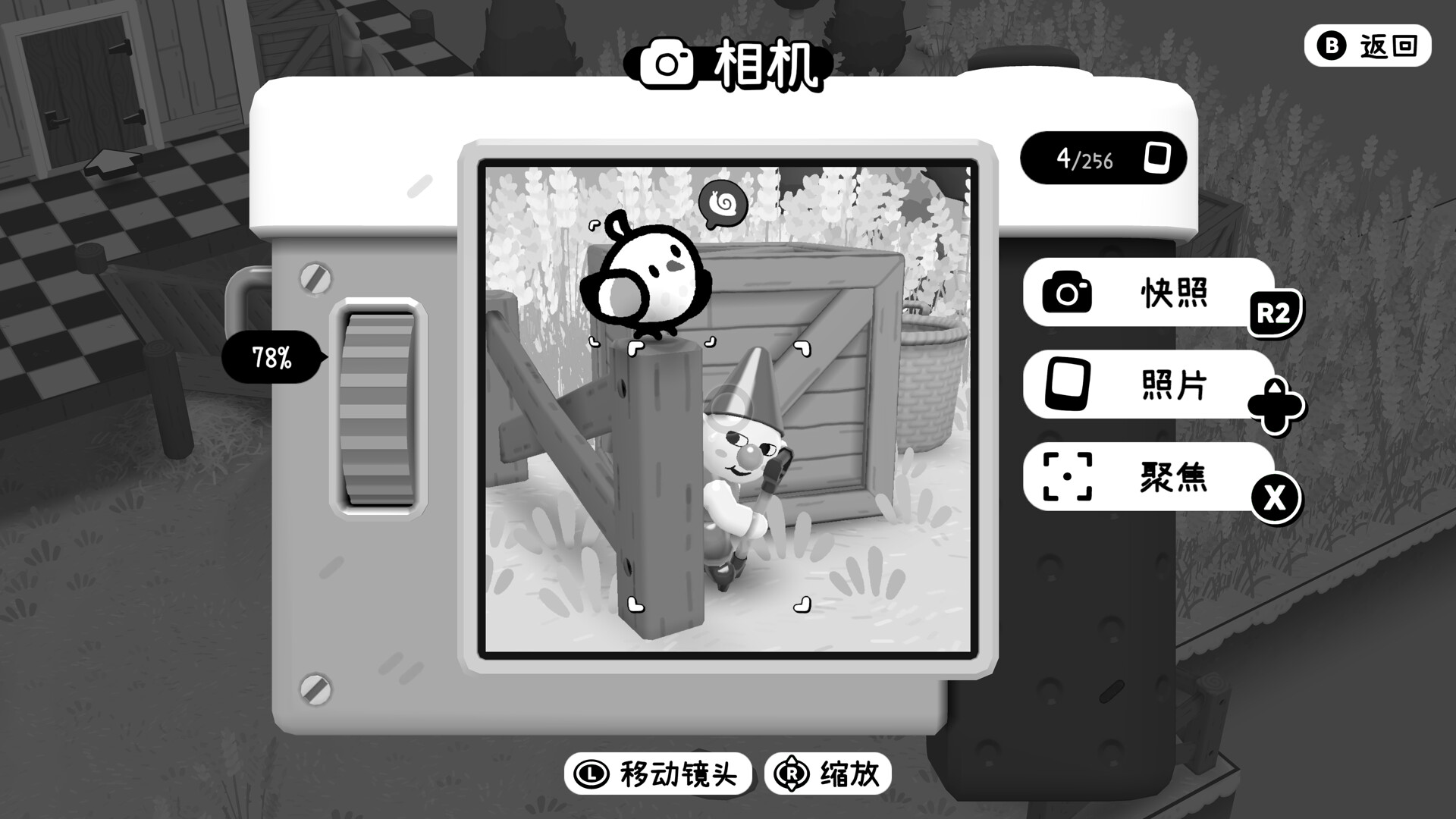 游戏截图1