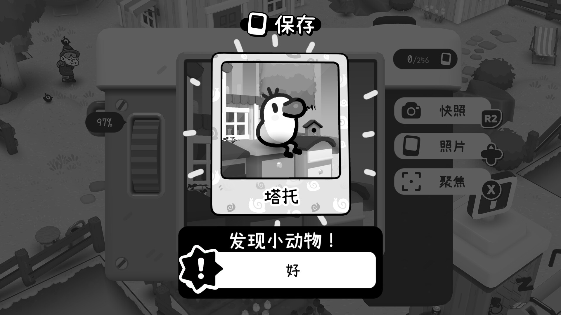 游戏截图1