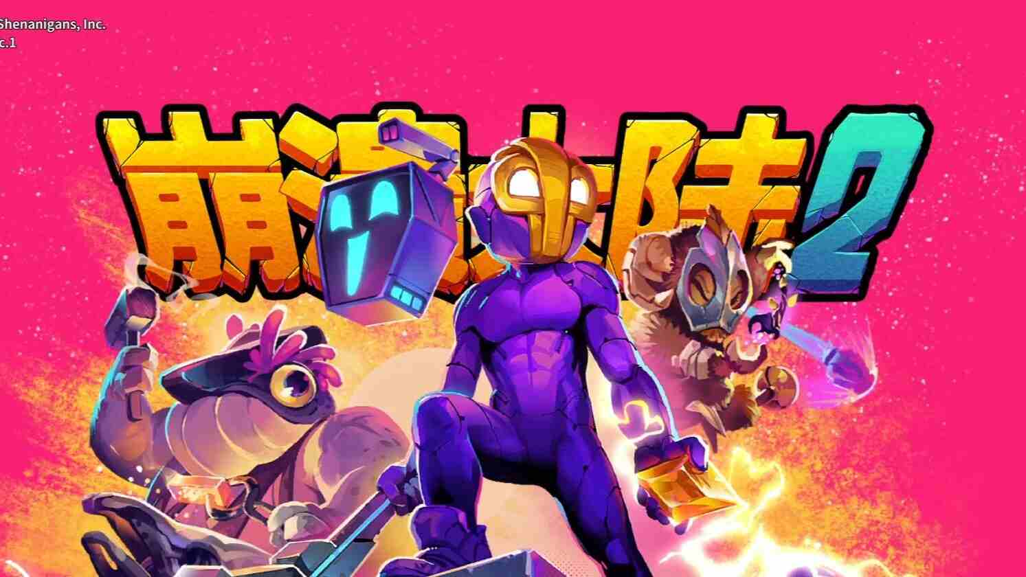 游戏截图1