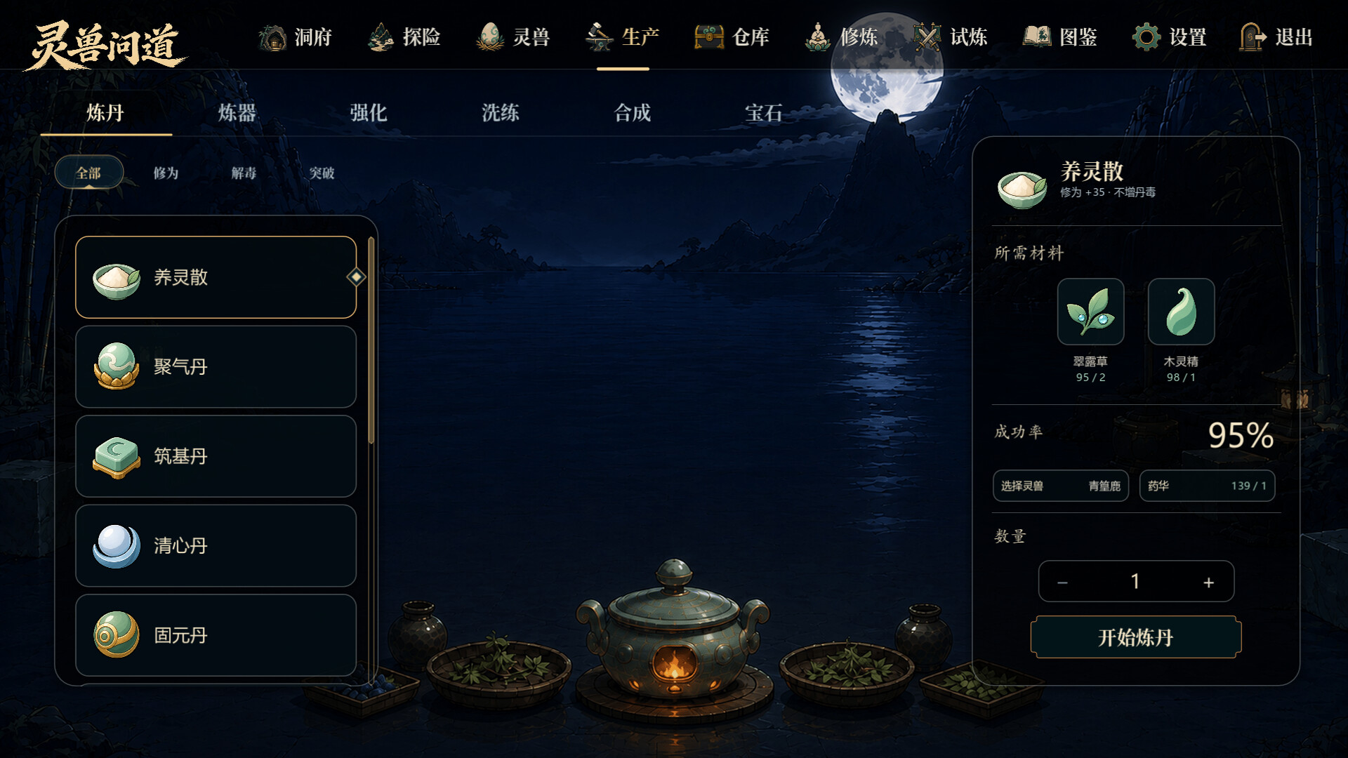 游戏截图1