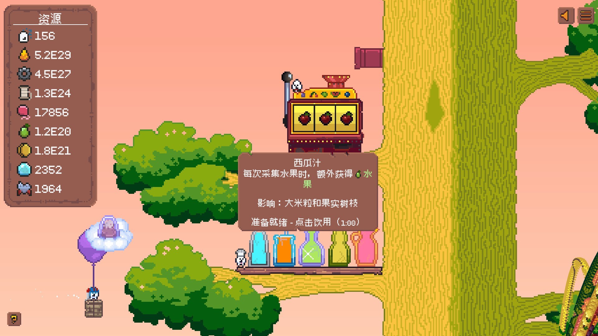 游戏截图1