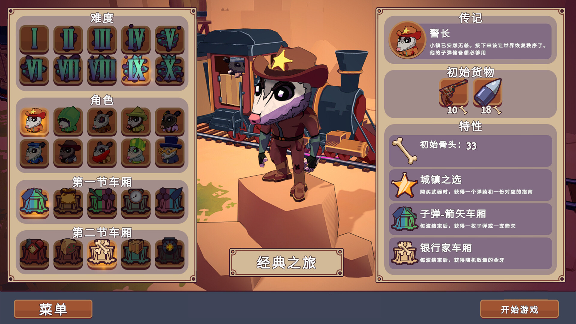 游戏截图1