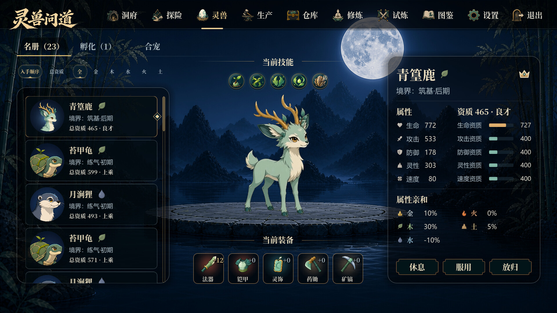 游戏截图1
