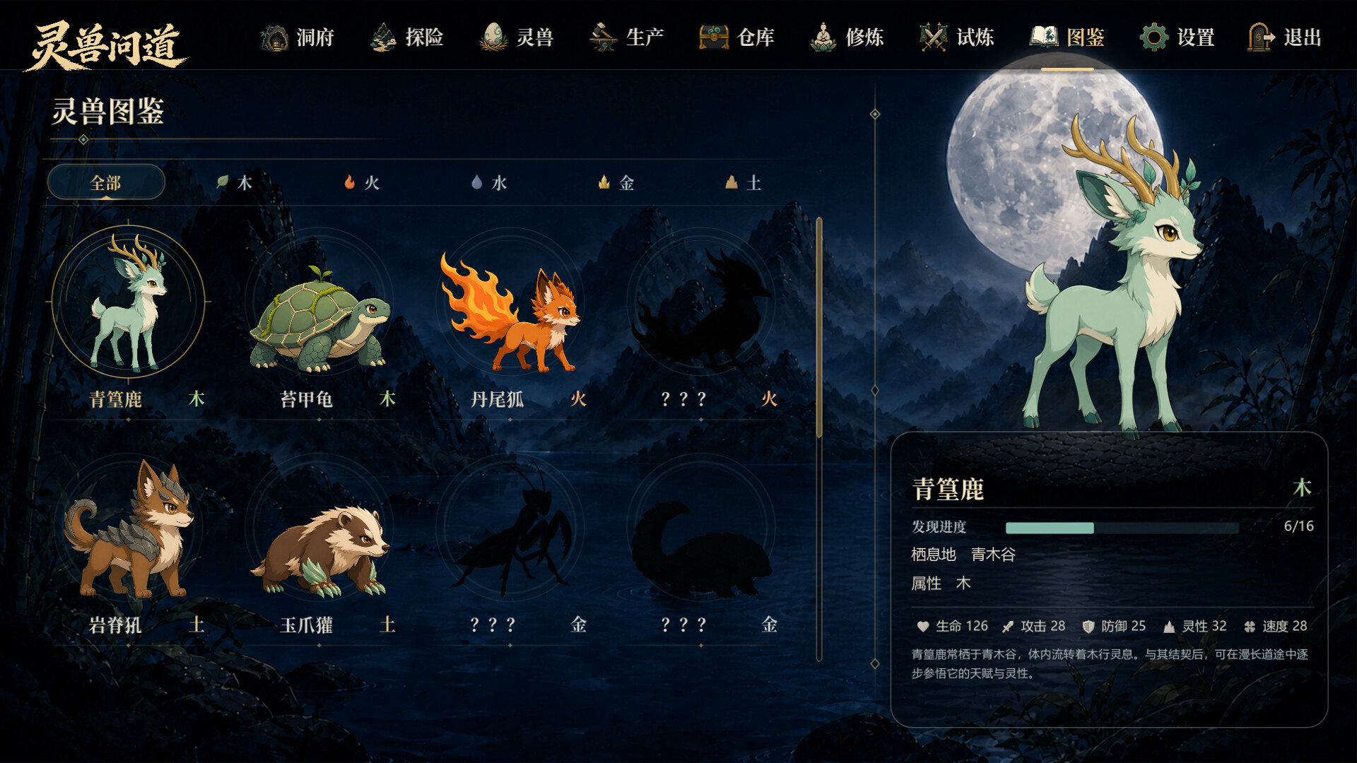 游戏截图1