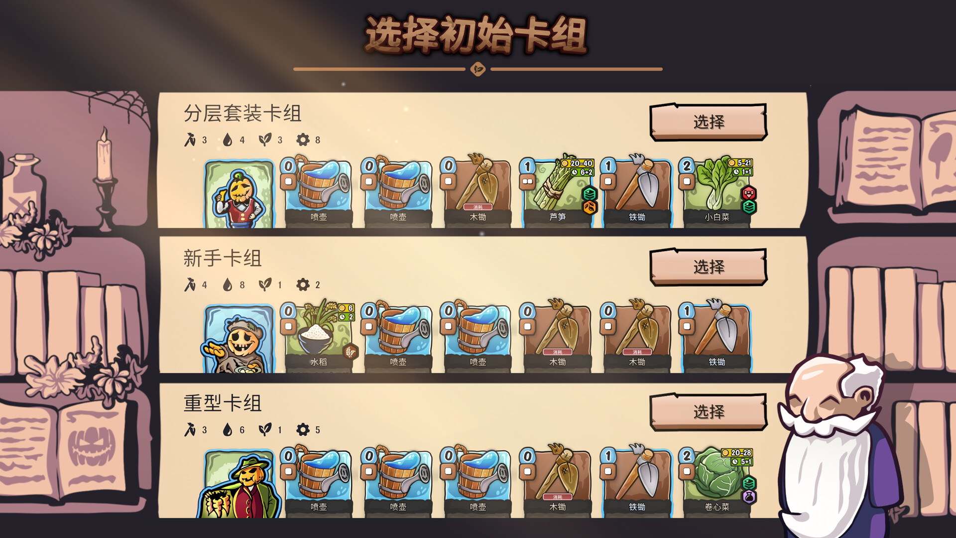 游戏截图1