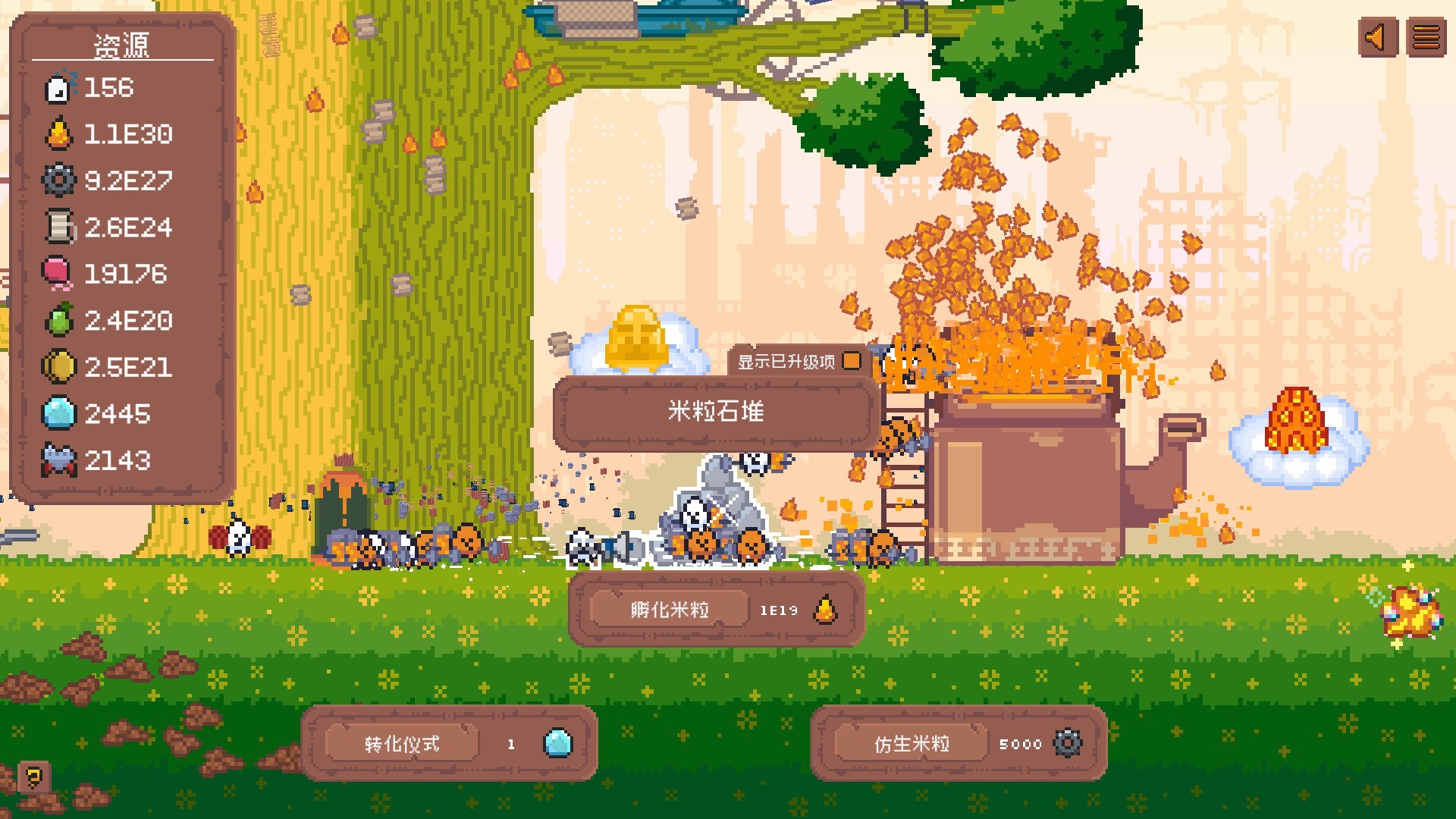 游戏截图1