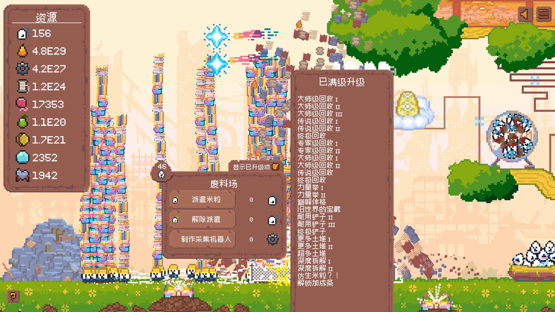 游戏截图1