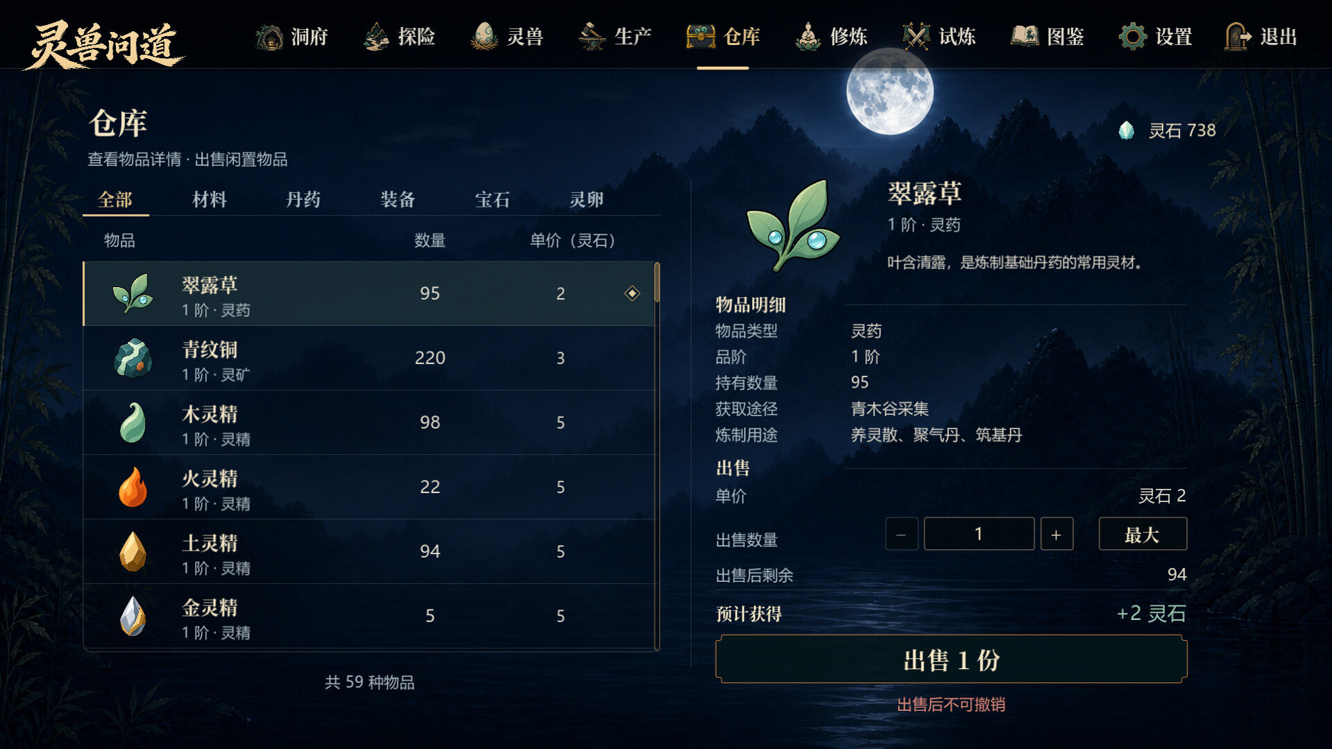 游戏截图1