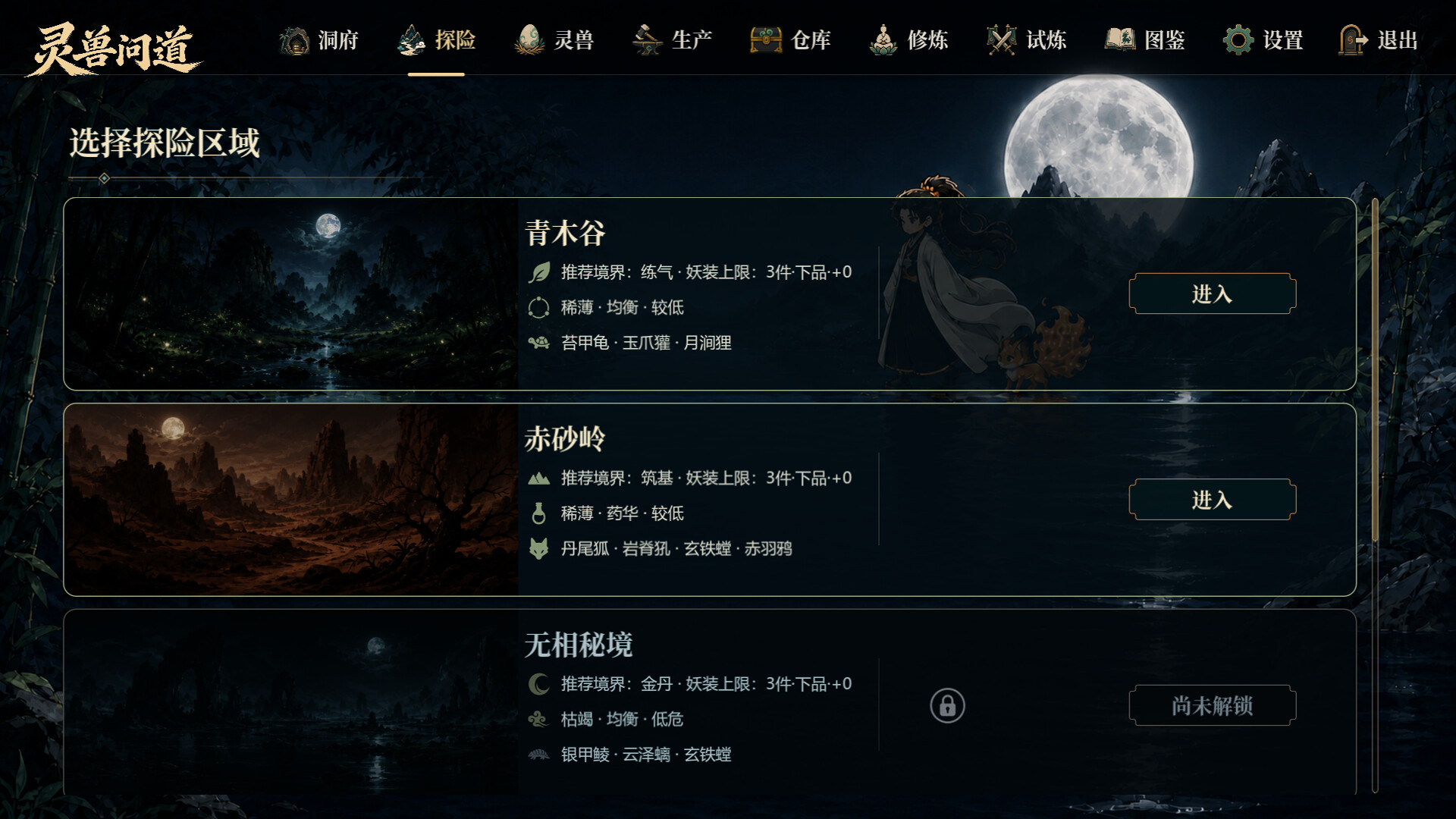 游戏截图1