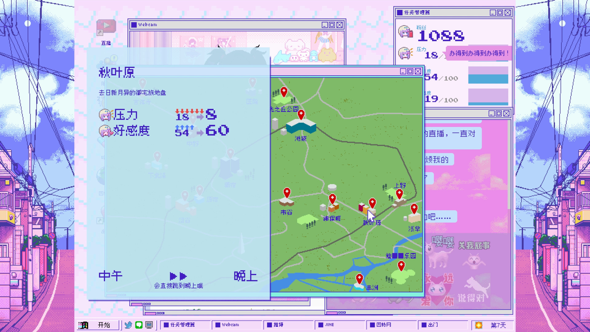 游戏截图1