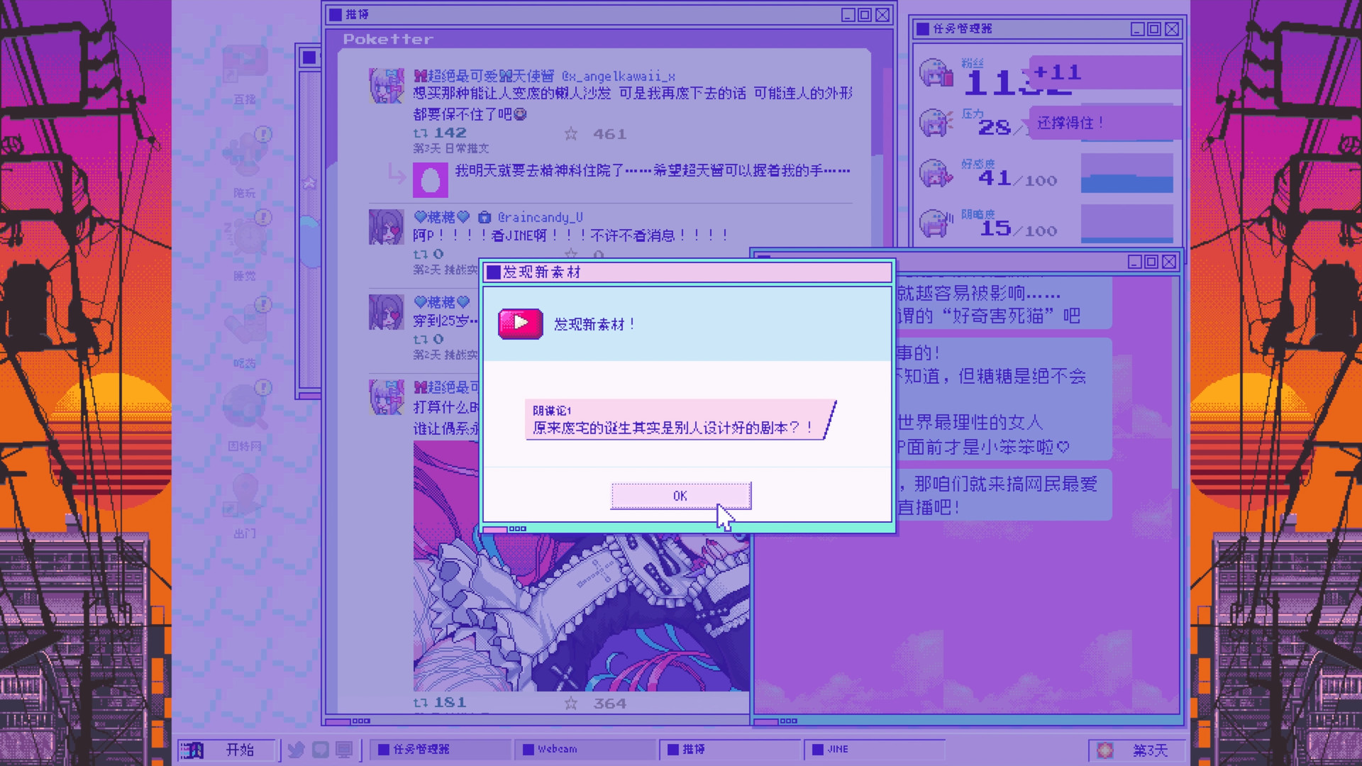 游戏截图1