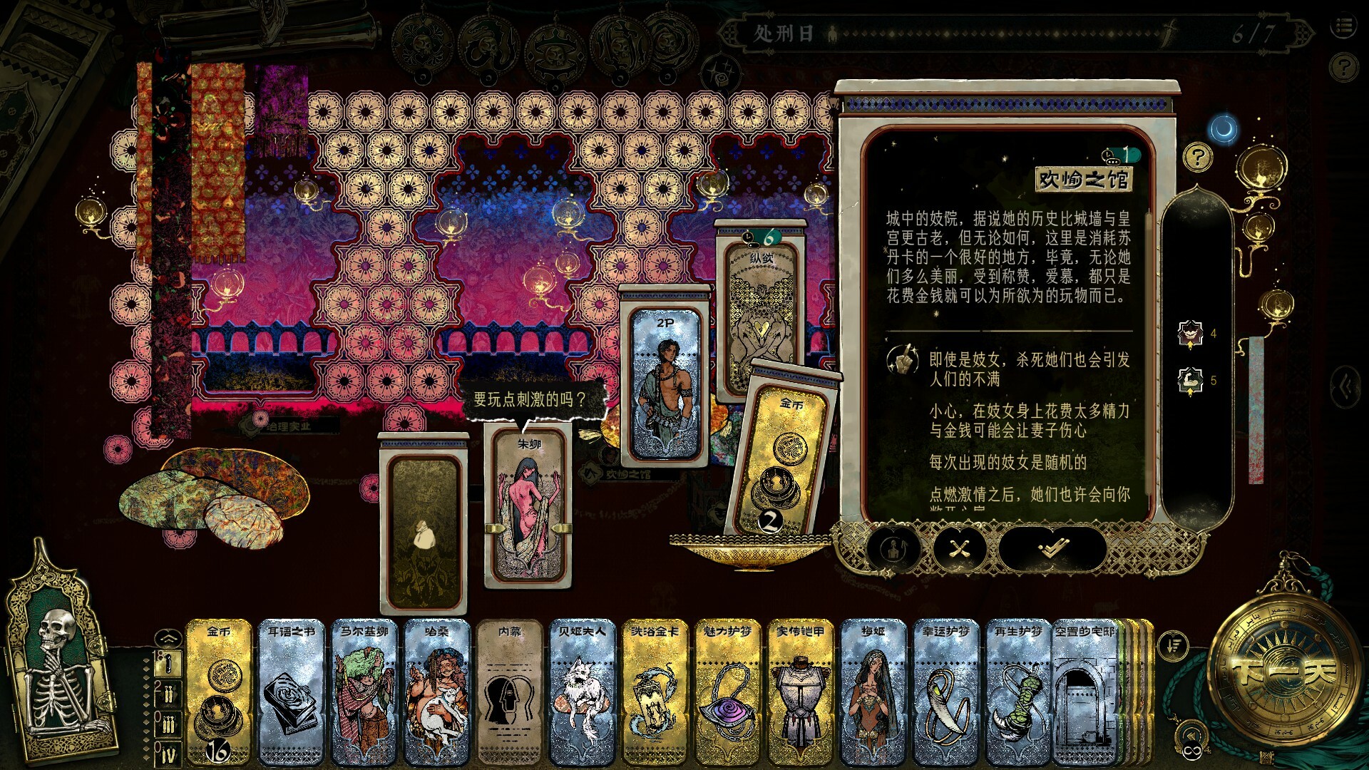 游戏截图1