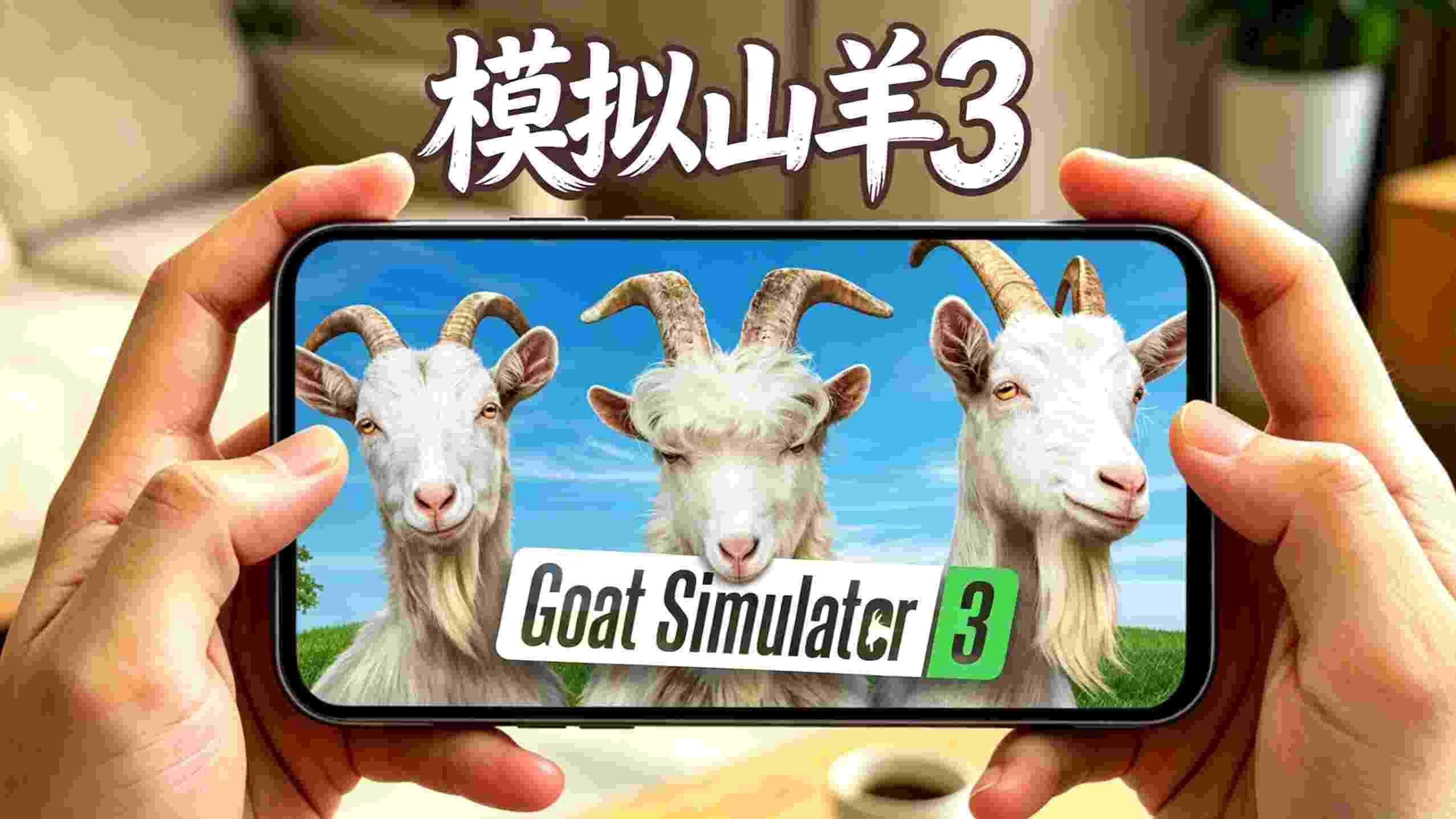 游戏截图1