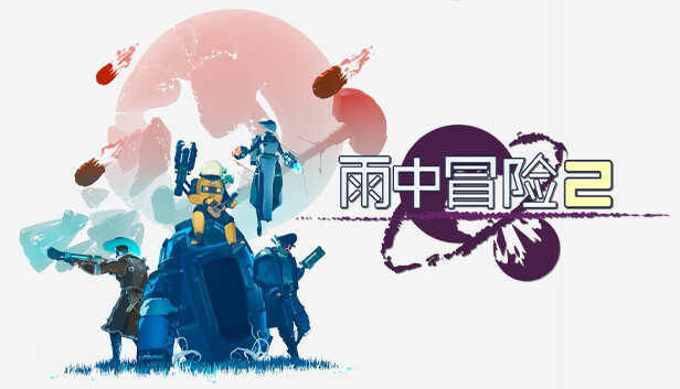 游戏截图1