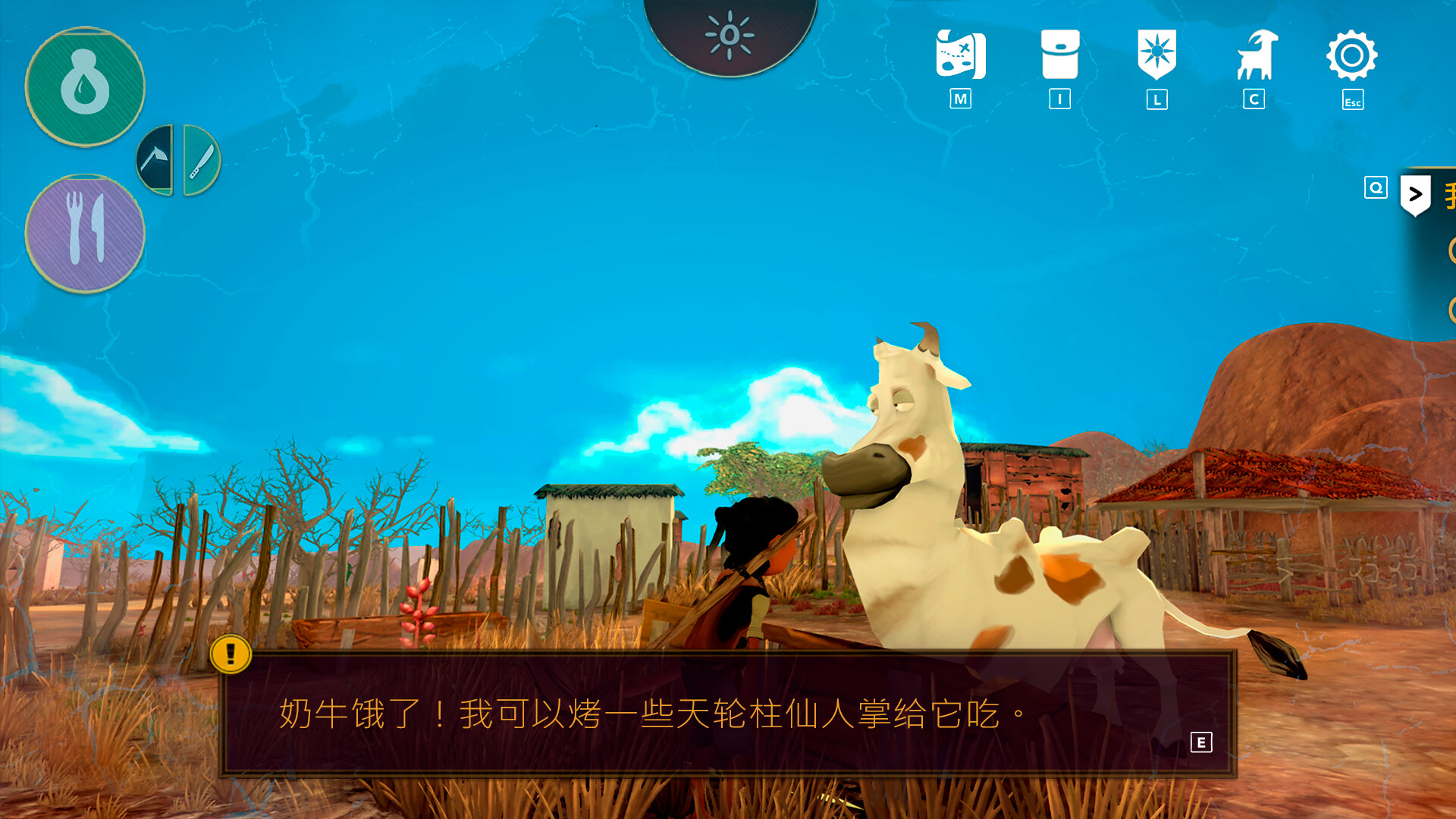 游戏截图1