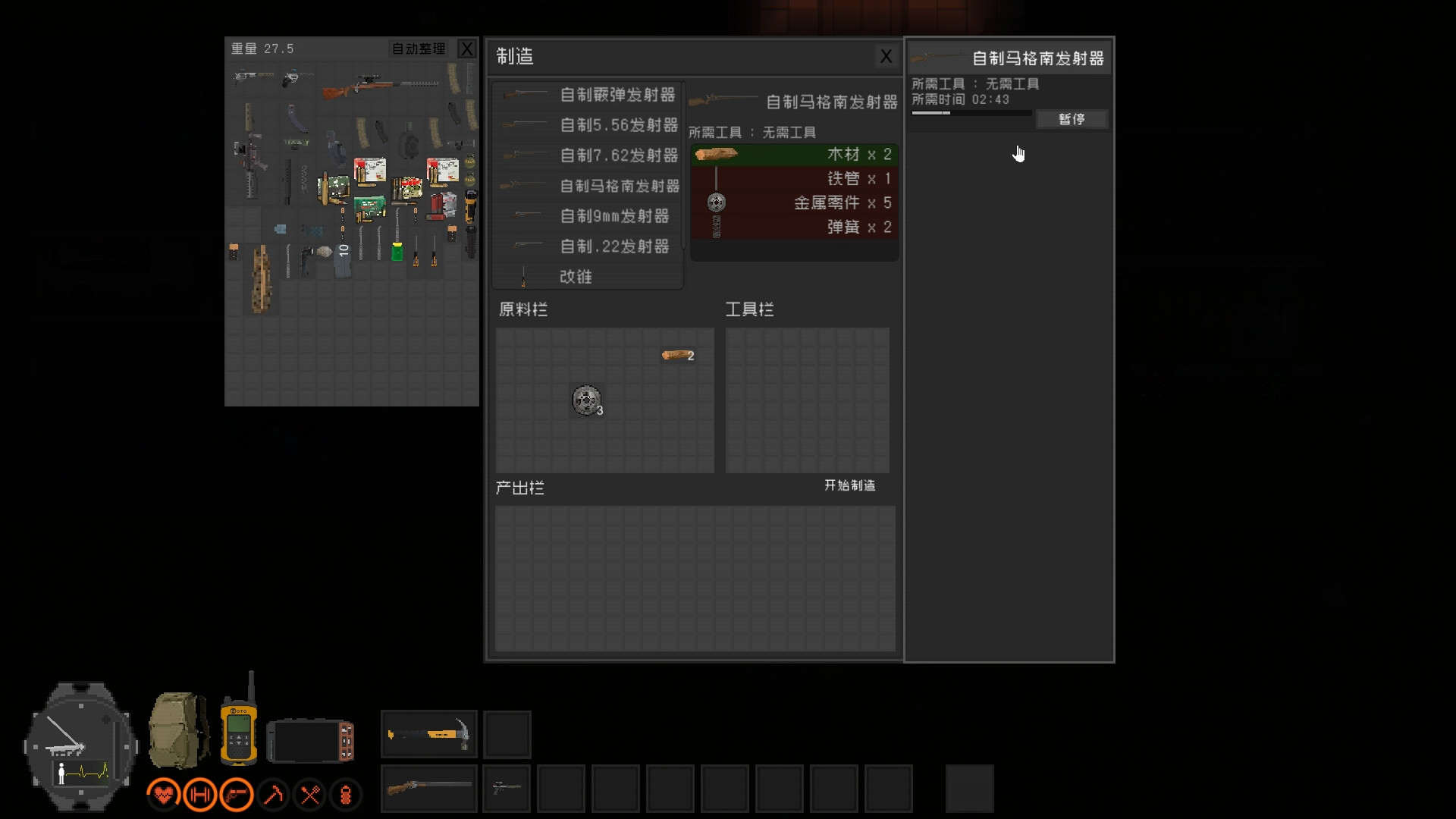 游戏截图1