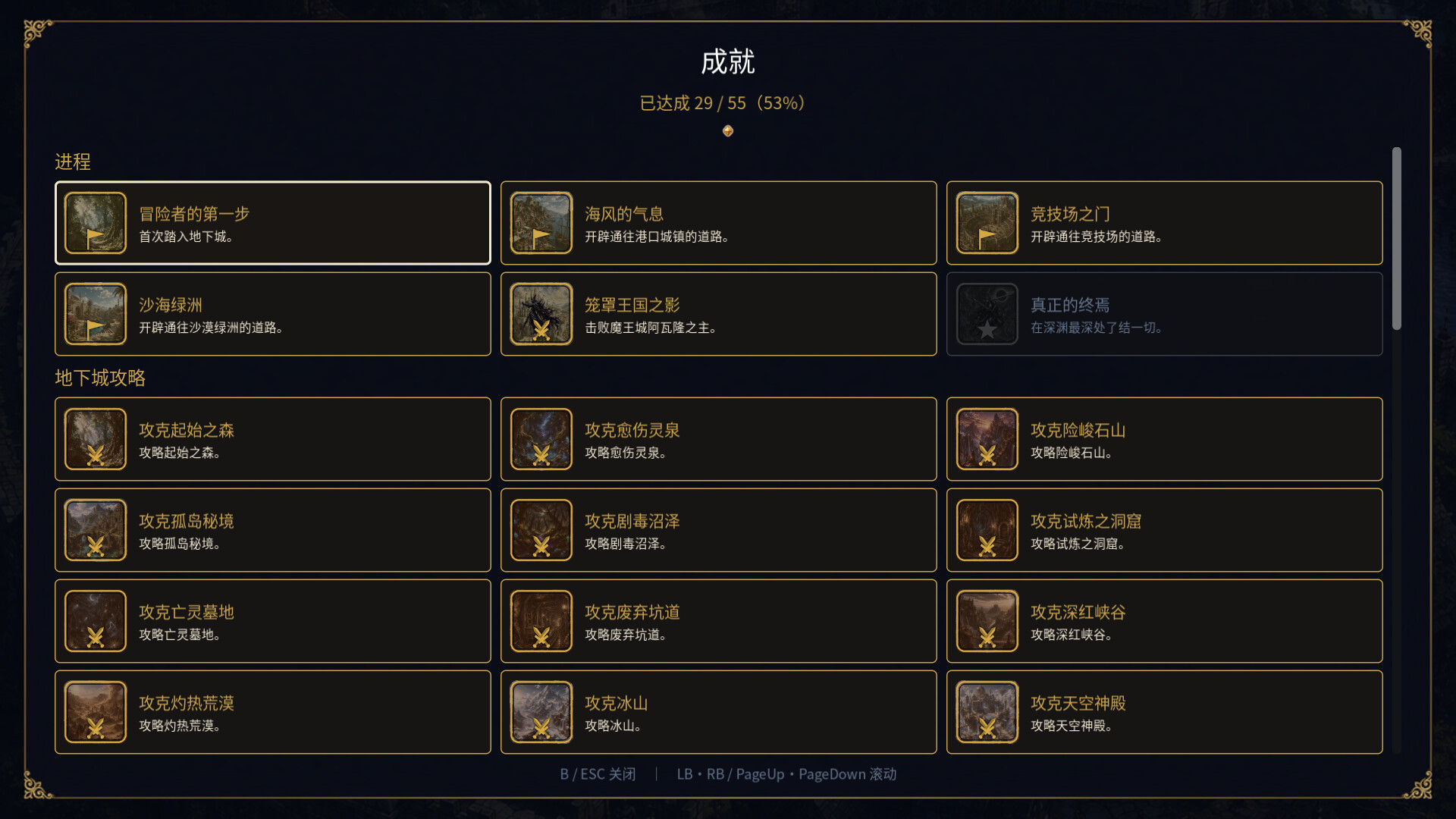游戏截图1